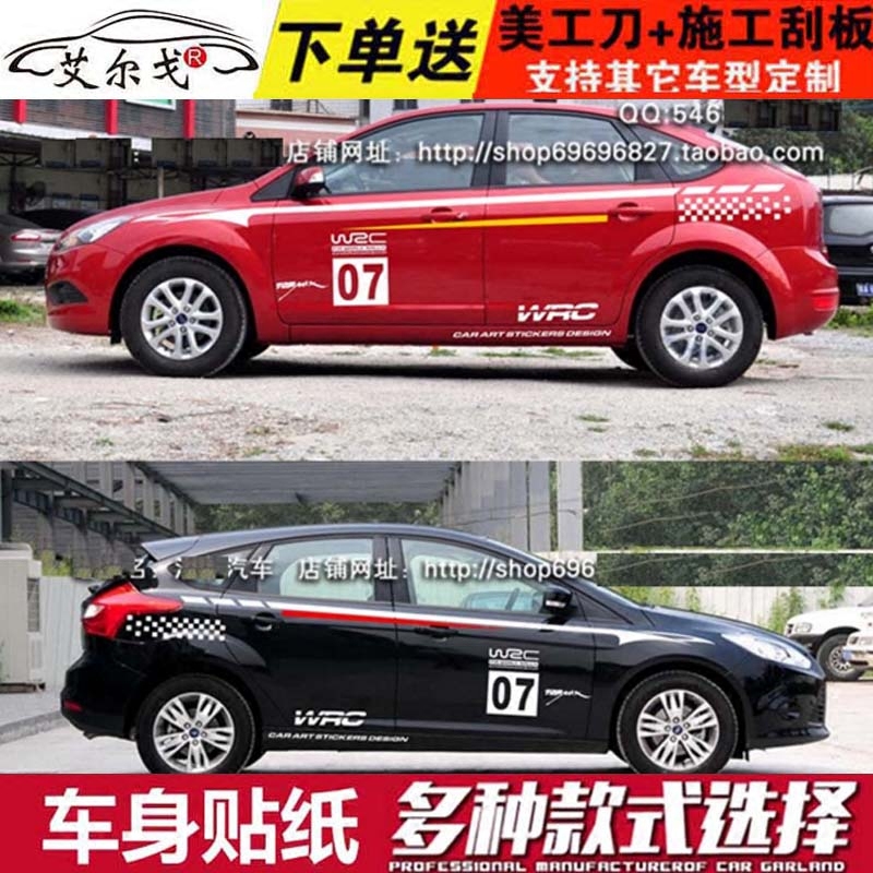 Ford's new Fox car stickers to Fox body waist line Laspend Carnival retrofit car sticker color strips