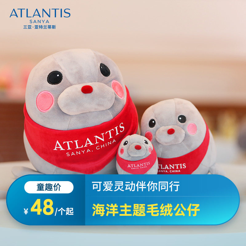 Sanya Atlantis Ocean children's theme plush doll doll souvenir