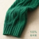 2018 thu đông mới áo len cashmere nguyên chất nữ cổ áo nửa cổ dày dày màu xanh lá cây chạm đáy áo len dệt kim áo len sát nách Cardigan
