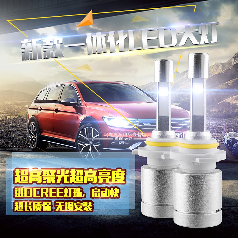 汽车led大灯超亮远近光灯泡改装通用H1h4h7H11900590069012前大灯