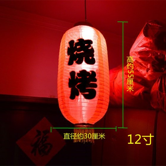 New red lantern with lights printed seafood barbecue shop advertising food stalls bar special skewers custom hot pot