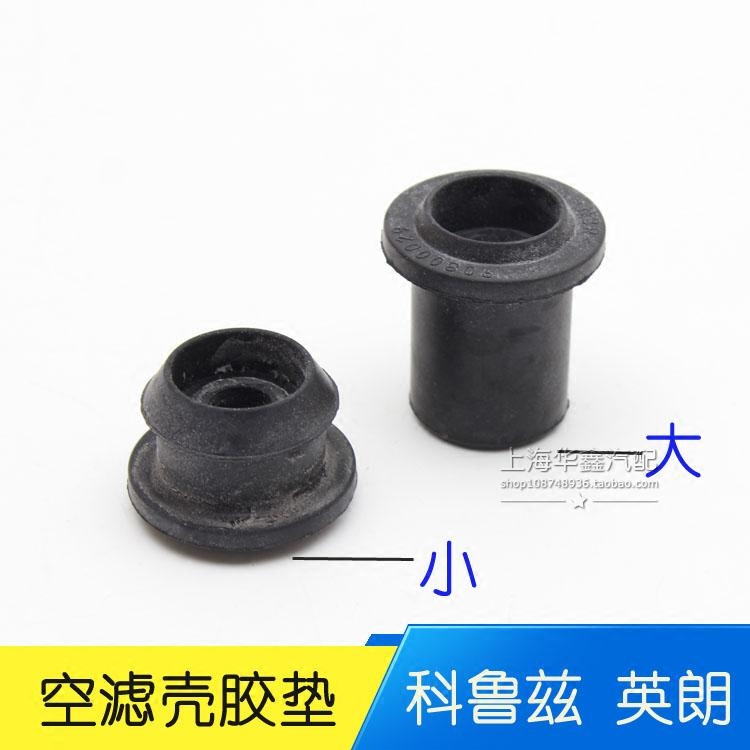 Suitable new Jungwei Xinjun Yueying Koruzmai Ruzmai Sharp Treasure Air Filter Shell Plastic Cushion Gum Cover Box Fixed Glue Buffer Block