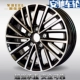 Anchi 14 inch hợp kim nhôm bánh xe 13 Volkswagen mới Santana New Jetta polo thép vành vành ban đầu