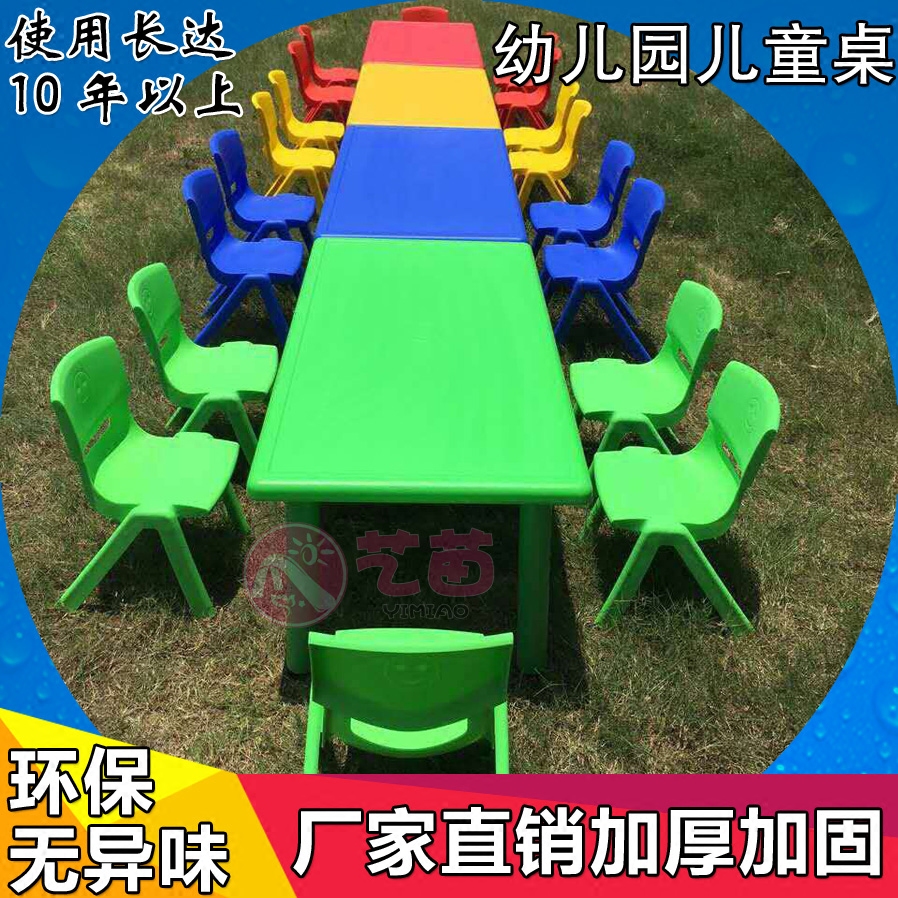 Promotion Kindergarten tables and chairs Preschool training plastic tables Children's tables and chairs Six-person tables Adjustable tables