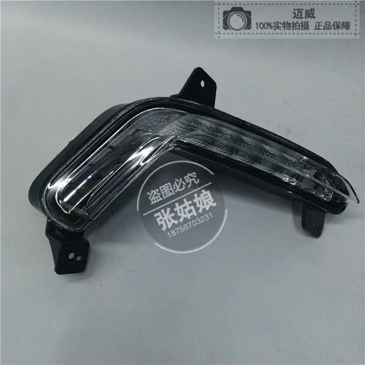 Lifan Maiwei Letu turn signal daytime running light Letu daytime running light LED light Maiwei front fog light LED Light Special