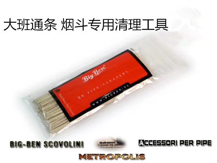Smoking hopper's big bantoned tobacco fighting special cleaning tools Tobacco Bullfighting Accessories (50 loaded)