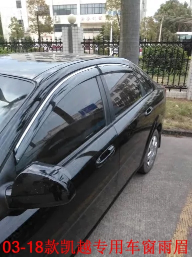03-18 new and old Buick Kaiyue special window rain eyebrow Kaiyue HRV two-box and three-box rain shield modified rainscreen