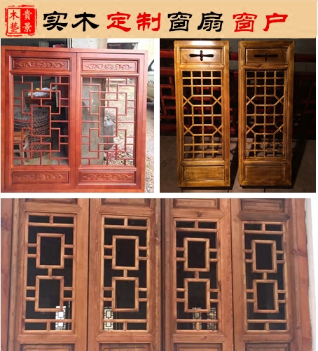 New products Dongyang wood carving Chinese antique decoration solid wood grid window sash window flower window door leaf nostalgic retro decoration
