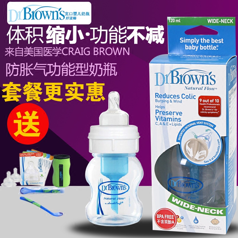 布朗博士宽口径婴儿奶瓶新生儿套装防摔防胀气宝宝奶瓶加厚瓶身