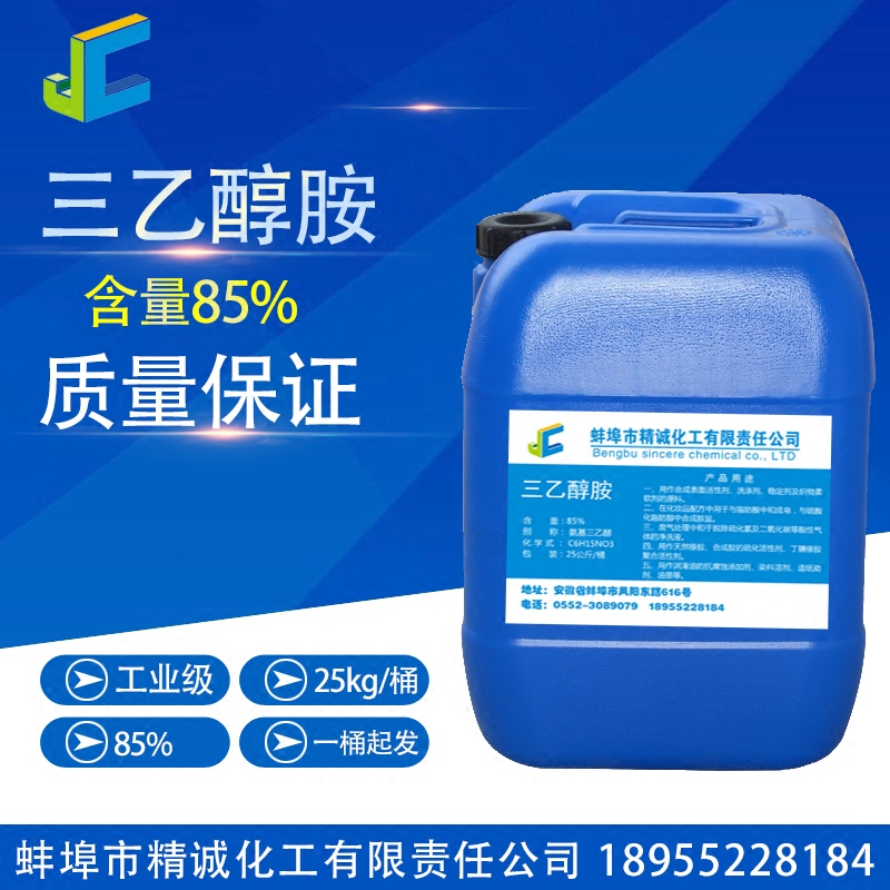 Triethanolamine amino triethanol 85% content 25kg barrel glass water coolant raw materials