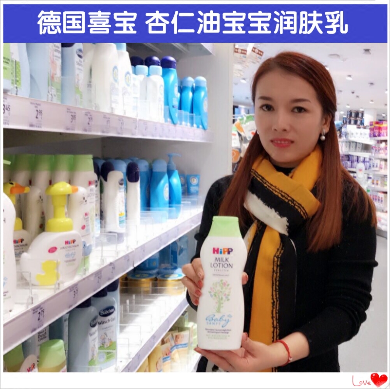 Germany's Heppel Hipp Organic almond oil for baby body moisturizing cream sensitive skin 350ml