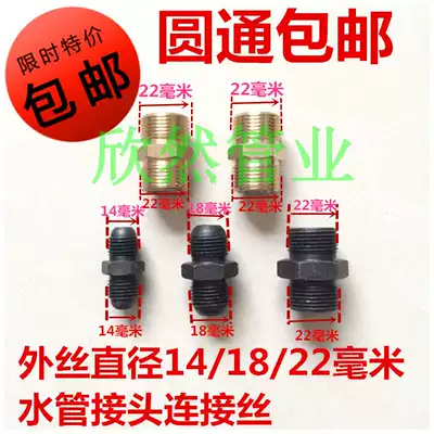 High pressure washer car wash machine pump extension lengthened water pipe steel wire pipe joint connection double male screw M14 18 22 mm