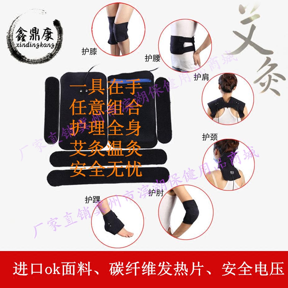 Electric heat moxibustion multifunction protection waist and kneecap neck guard and shoulder protection ankle warm palace baby hot compress cushion-Taobao