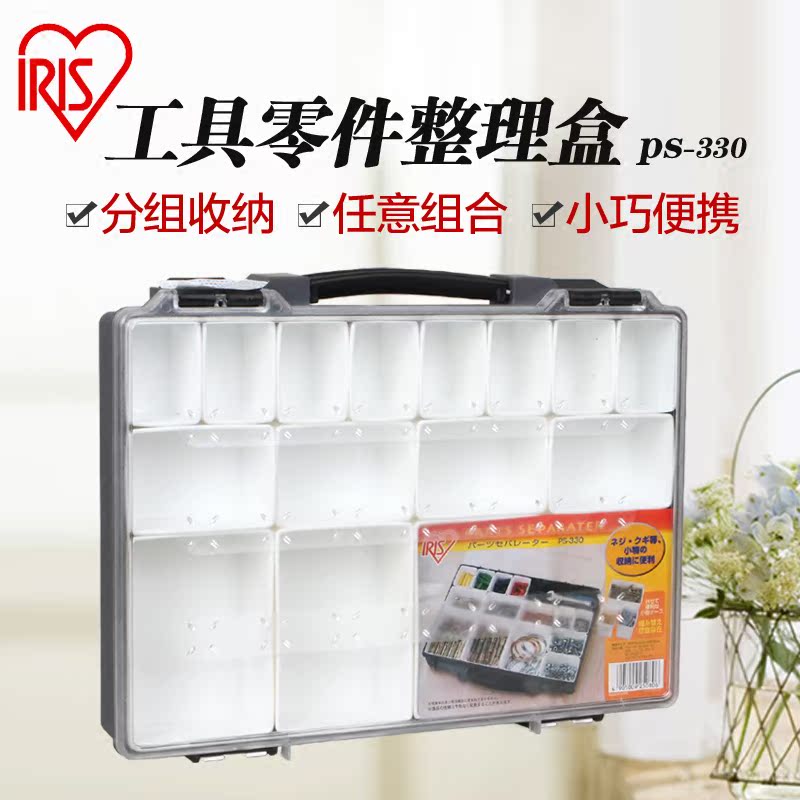 爱丽思工具零件整理盒PS-330车载小物品收纳盒汽车用储物盒置物