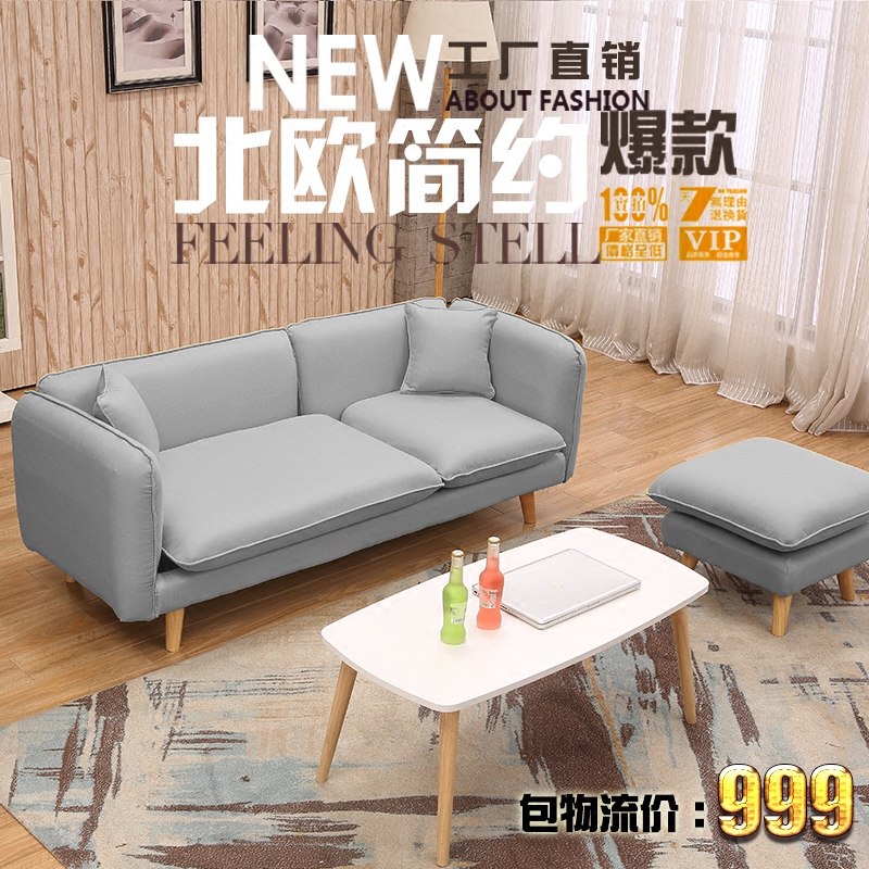 Nordic small family Type of detachable washcloth Sofa Trio Biathlon Day Style Corner Rental Room Apartment Sofa