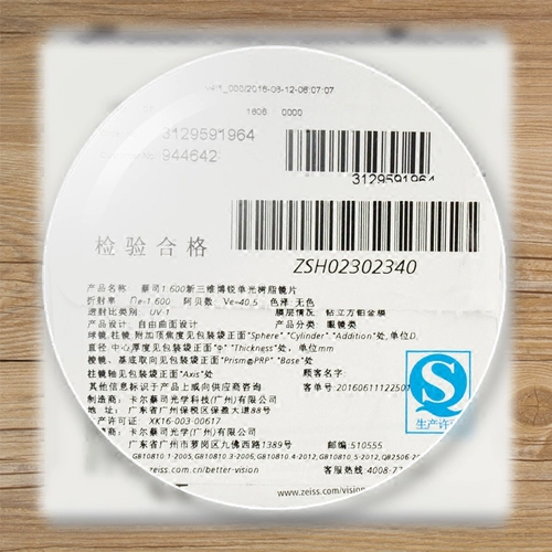 Zeiss German Zeiss Glasses Graphic Photo Официальный флагманский магазин Новый трехмерный Borui Ultra -Thin Resin 1,74 Anti -Blue Light