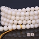 Sifangge Baiyu Bodhi Seiko Táo kiểu Tây Tạng Trống Hạt 108 Vòng tay nam nữ - Vòng đeo tay Clasp vòng thạch anh tóc vàng Vòng đeo tay Clasp