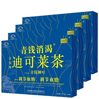 Tóc 4 hộp Qingqian trà trà hypoglyce chính hãng phụ trợ đường huyết hạ đường trà sản phẩm sức khỏe tiền xanh lá trà Liu Sang - Thực phẩm sức khỏe thực phẩm chức năng bổ não