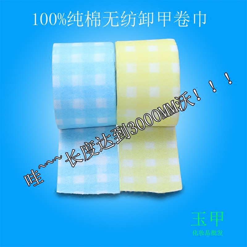 Drive through Mejia Tools unwoven fabric Shackle Cotton Wash Chia Towel Wash Chia Cotton Unloading Nail Polish Phototherapy Beauty Nail Polish