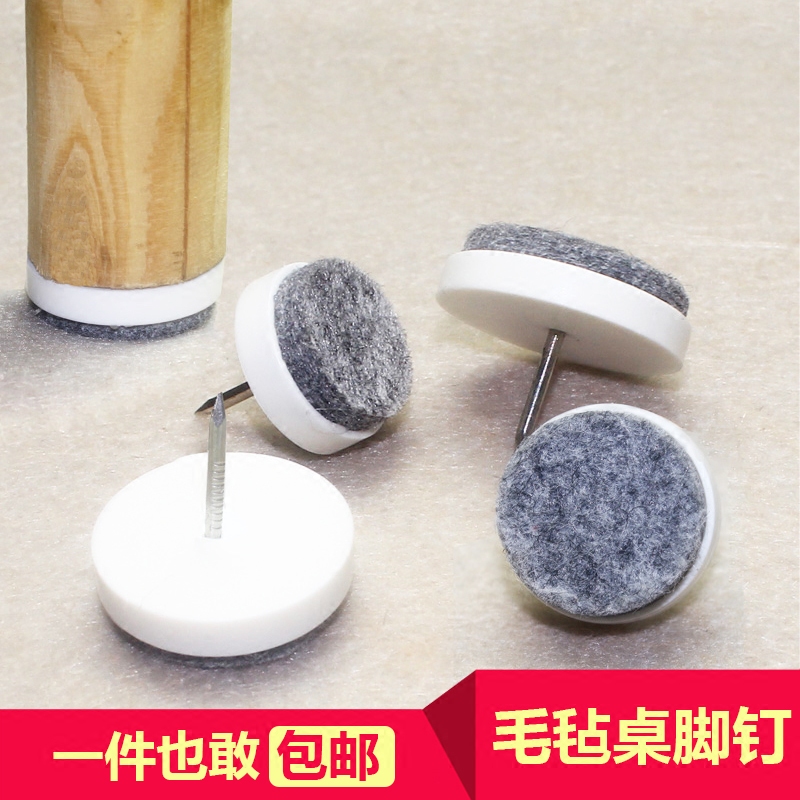 Felt table and chairs Feet Nails Furniture Protective Pads Table And Chairs Mat Wood Floor Anti-Wear Mat Feet Cushion Protection Cushion Anti Slip Mat