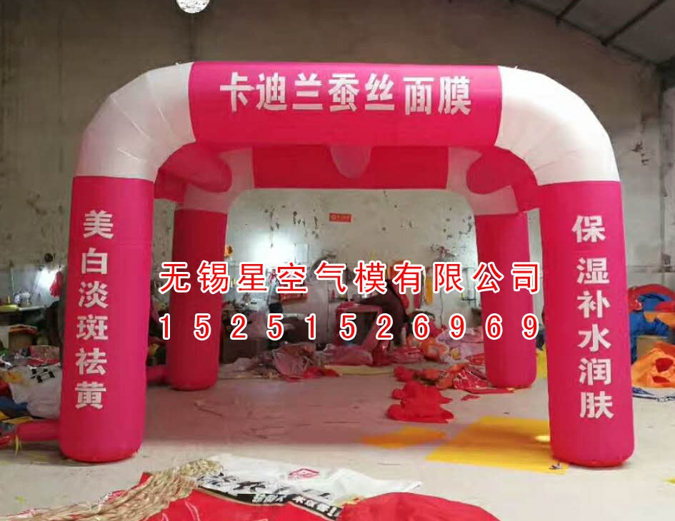 Custom mask cosmetics Inflatable arch tent Inflatable shading air mold tent Event venue Inflatable tent