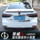 Roewe i6 / ei6 đuôi bằng sợi carbon xe thể thao miễn phí đấm cá tính dán trang trí áp lực sửa đổi đuôi xe cánh gió ô tô Sopida trên