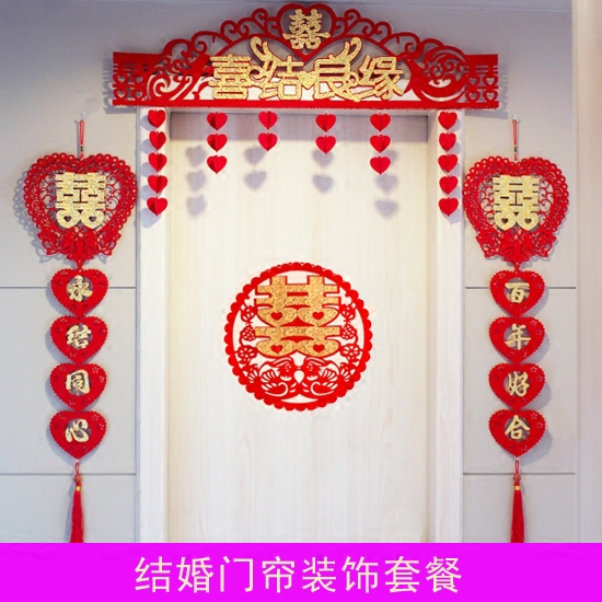 Wedding supplies Happy word Lahua Wedding room decoration Wedding flocking Lahua door curtain couplet pendant Background wall door curtain frieze