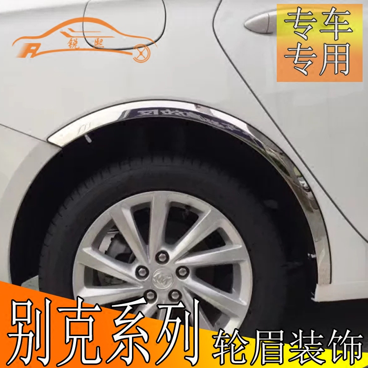 Bikekkai Private wheel brow decoration strip 09-17 New England Round Arc Bright Strip Wilang Stainless Steel Wheel Brow Retrofit