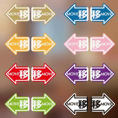 Eye-catching moving copybook glass sliding door sticker Shop logo indicator sign Anti-collision warning waterproof decoration