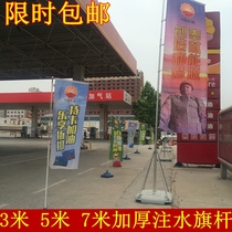 Wholesale water-filled flagpole 5 meters 7 meters 3 meters outdoor advertising water-filled telescopic flagpole road flag beach flag colorful flag knife flag