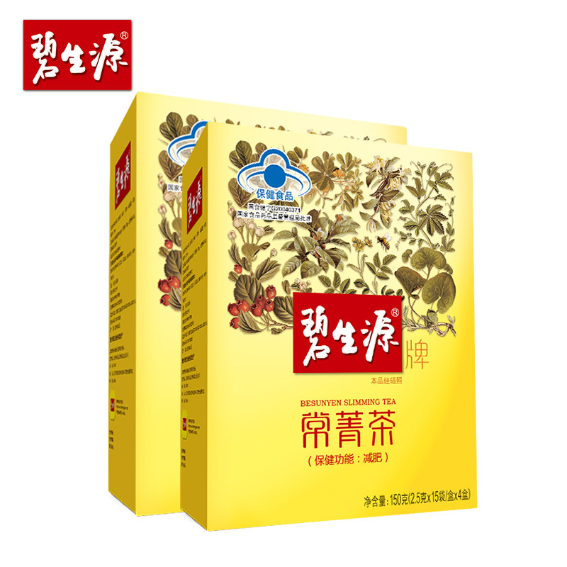 Bisheng Yuan Weight Loss Tea Changzhu Tea Weight Loss Tea Men and Women Stubborn Weight Loss Flagship Store Official Website 60 Bags * 2