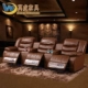 Home theatre sofa tin không gian lớp cabin điện da đầu tiên sofa nhà hát thính phòng nghe nhìn sofa phòng - Ghế sô pha ghế sofa cafe Ghế sô pha