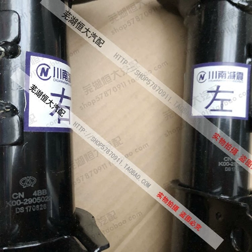 Применимо к Chery Kairu Youyou Youyou ev ya yinyou Работодателю Эпитростатическое эполидация анти -витативное вибратор