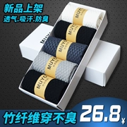 Quần tất nam yếu tố vớ cotton dài ống khử mùi mồ hôi Bốn mùa cotton mùa xuân và mùa thu mùa đông sợi tre trung bình dày