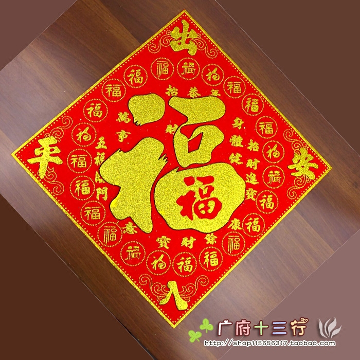 Access to the New Year's Gate Painting New Year Door Sticker with New Year's Gate Gingiao Relocation Fu Character Sticker New Residence Gate Sticker