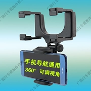 iPhone7 xe chiếu hậu gương khung tachograph GPS navigation chiếu hậu gương điện thoại phổ thông giữ kẹp - Phụ kiện điện thoại trong ô tô