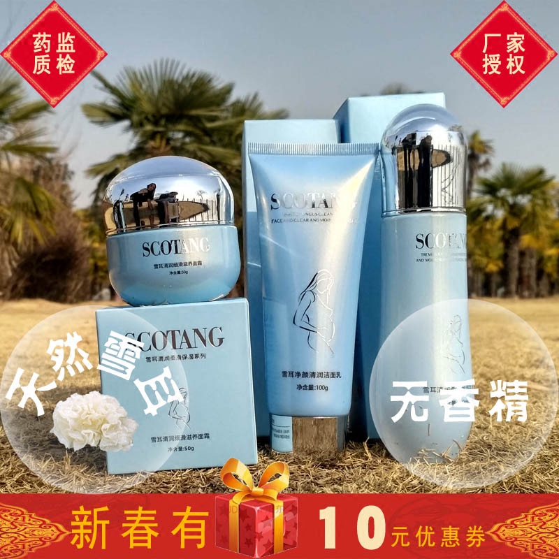 森草堂孕妇护肤品套装纯补水保湿哺乳期怀孕期专用天然化妆品正品