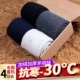 Mùa đông vớ dày nam cộng với nhung len vớ cotton vớ dày ấm áp trong ống cashmere nam và nữ vớ