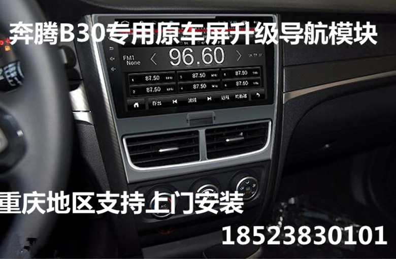 Pentium B 30 navigation module original car screen upgrade decoder navigation reversal affects the one - machine lossless upgrade