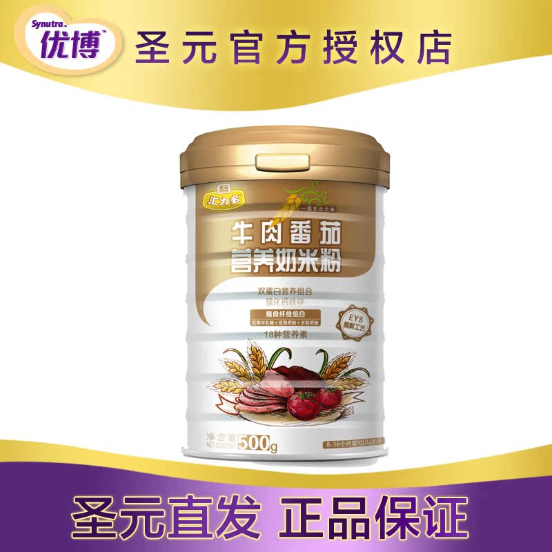 汇力多牛肉番茄营养奶米粉500g听