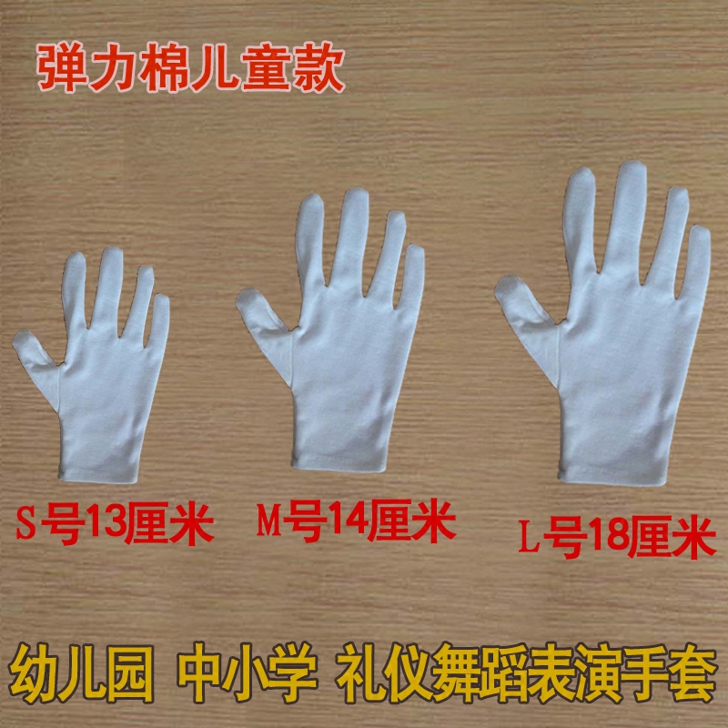 Pure white children's gloves show five-finger primary school students gift instrument dance dance pure cotton summer thin gloves children