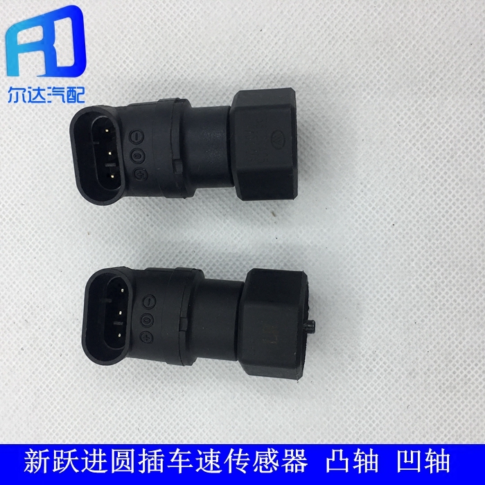 Suitable for new Leap Speed sensor Tachometer sensor Bump 3802TA04 3802TA05