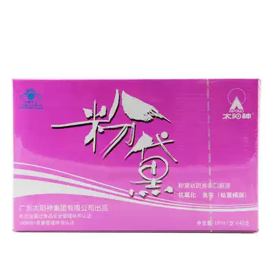 Apollo Sun God Zinfandel Freckle Beauty Oral Liquid 10ml pcs*40 pcs