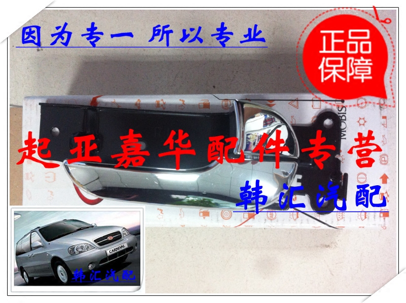 Suitable for Jiahua 2.5/2.7/3.5 Front Door Inner Handle, Buckle Handle, Door Handle, Jiahua Accessories