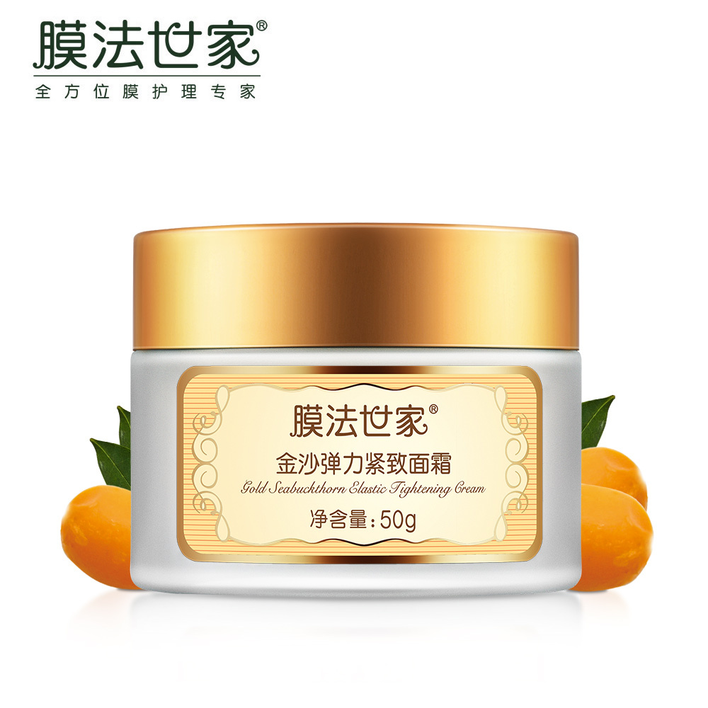 膜法世家1908金沙水养白皙面霜50G提亮深层补水魔法旗舰店