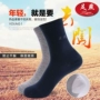 Authentic chân Yan thương hiệu nứt tất vớ nam cotton vớ loại gót chân chống khô chân nứt mùa xuân và mùa thu hiệu quả tất bông siêu dày