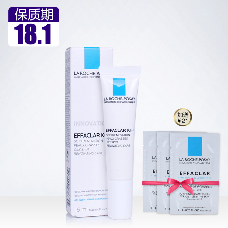 理肤泉k乳清痘净肤精华乳15ml祛粉刺淡化痘印 成人痘k+精华