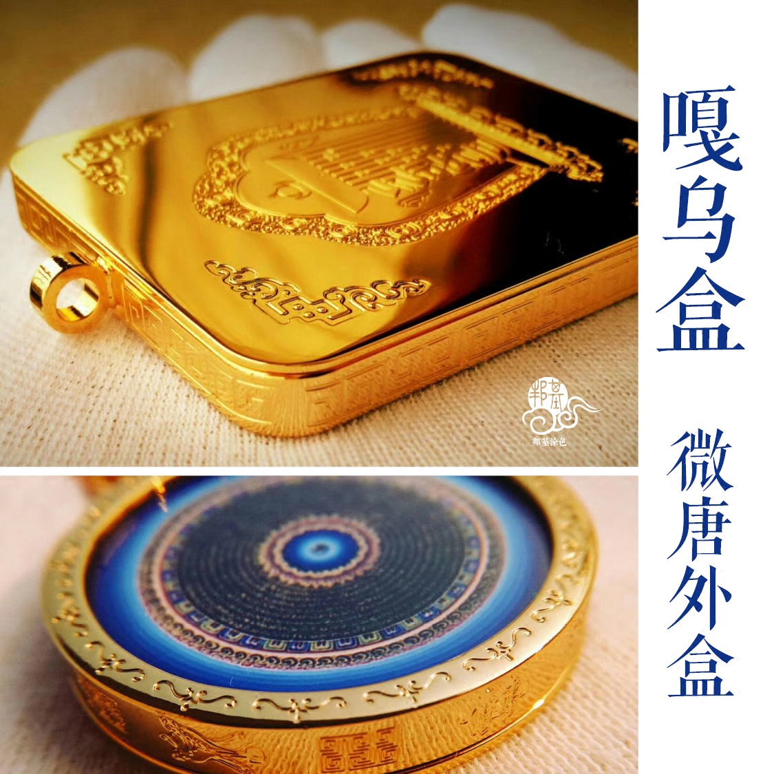 Copper gold-plated Gawu box Portable small Thangka box pendant Buddha card box Small Zaka box 3x4 4x5