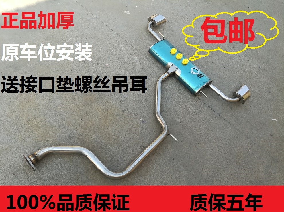 Applicable to Chery new A3 two - box exhaust pipe after - section a3 stainless steel car silencer muffler