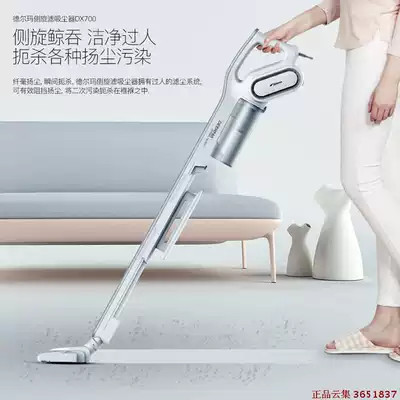Delma vacuum cleaner DX700 accessories household portable hand-held powerful s dual-purpose carpet except mite real air filter core